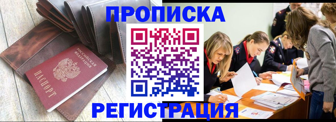 временная регистрация госуслуги в Салехарде