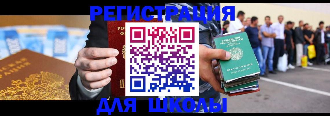 временная регистрация гарантия в Салехарде