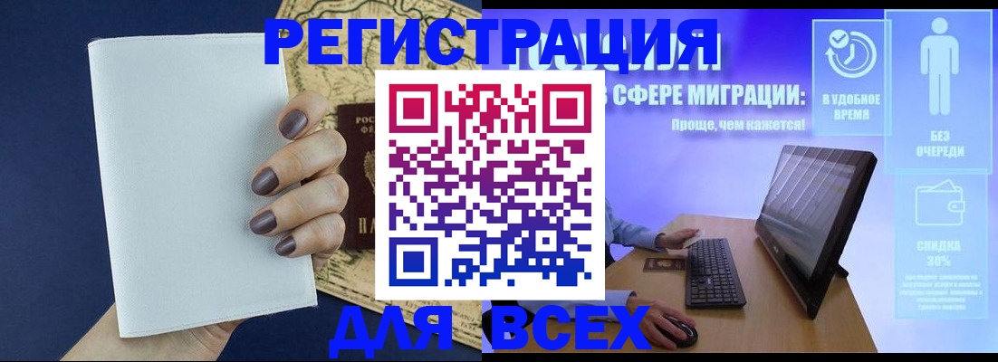 регистрация в Салехарде