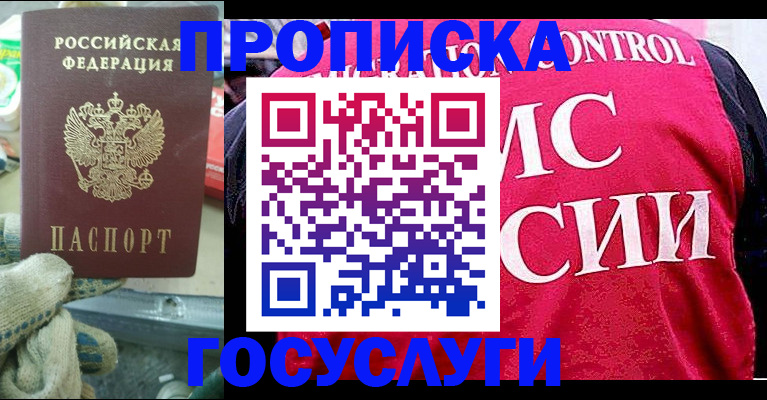 временная регистрация гарантия в Салехарде