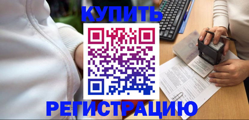 миграционный учет в Салехарде