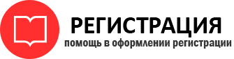 прописка в Салехарде id441077